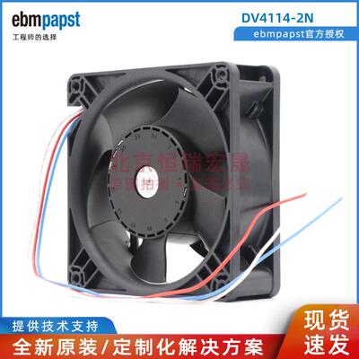 DV4114/2N 库卡KUKA机器人 控制柜风扇 EBM-PAPST DC24V 20.5W