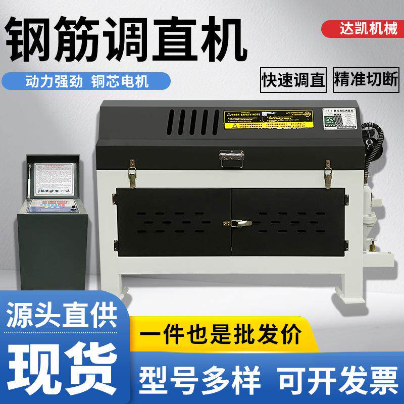 GT4-14钢筋调直机现货数控大型9KW螺纹钢筋拉直机千吨王钢筋切断