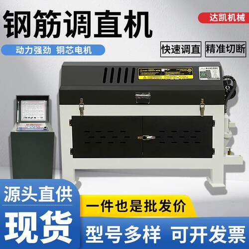 变频钢筋切断调直机变速现货螺纹钢圆钢校直柴油汽油款钢筋矫直机