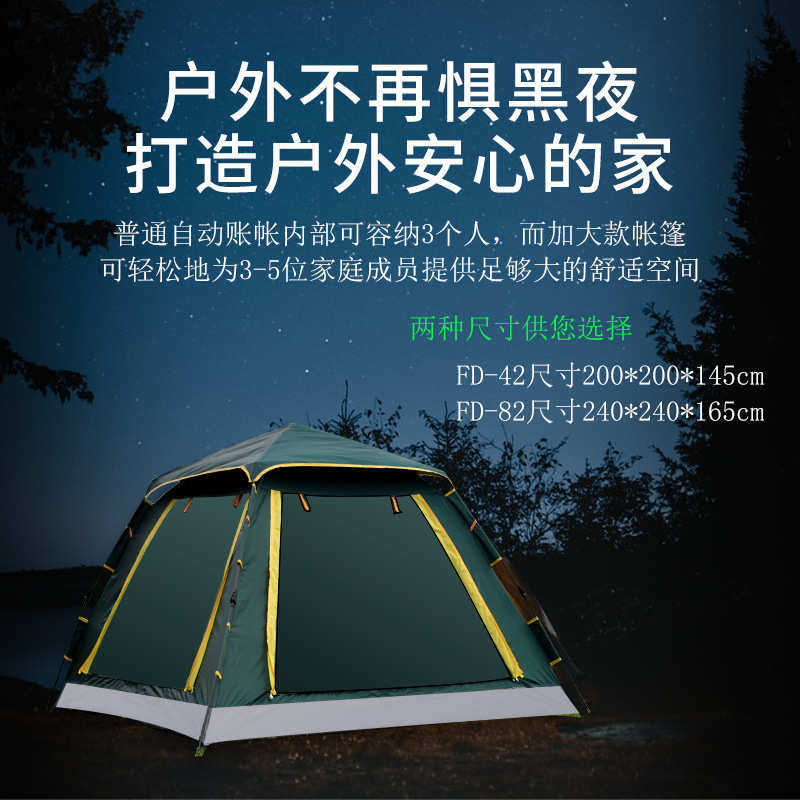 帐篷厂家批发户外用品3-4人弹簧全自动速开帐篷野营露营四方顶帐