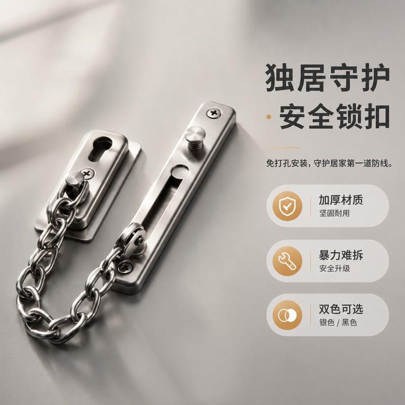 酒店不锈钢门链免打孔门链家用安全链条锁内反锁扣安全门门链扣