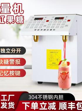双头果糖机双缸果糖机商用奶茶店专用设备全自动24格精准果糖机
