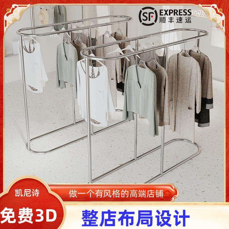 凯尼诗不锈钢双排椭圆形货架落地式男女装陈列挂衣架中岛架展示架
