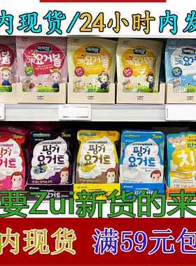 韩国原装现货zui新保质日东艾薇儿南阳婴儿童宝宝零食乳酪干溶豆