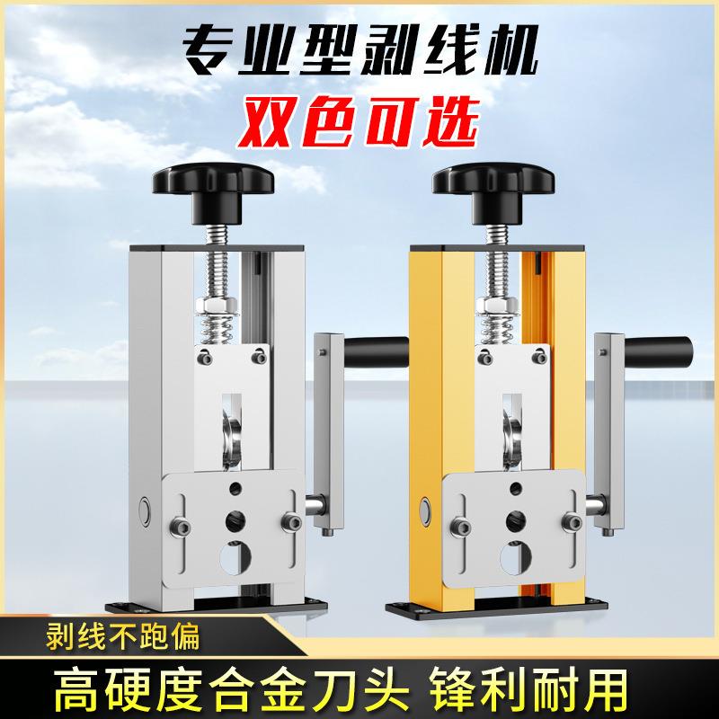 剥线机电动废铜线钳拨线器剥皮机废旧电线电缆去皮机拔线电工