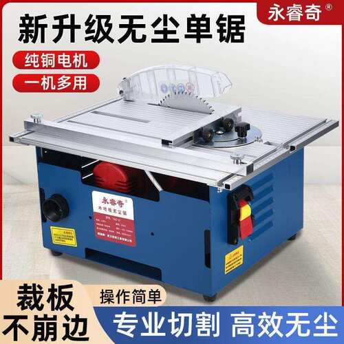 多功能台锯木工木地板无尘锯集尘吸尘台锯家用小型切割锯迷你版