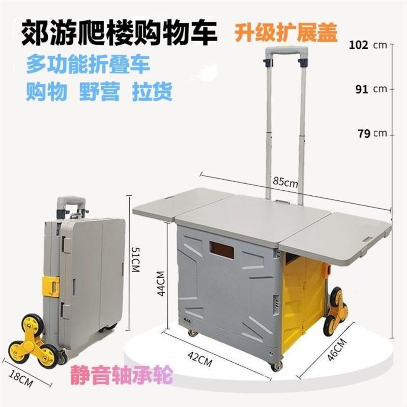爬楼买菜车车手摆摊折叠拉杆小推车拖小拉车家用郊游野餐车购物车