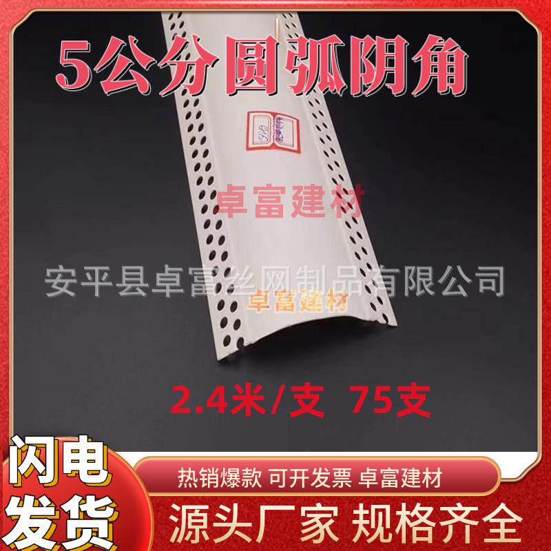 cm圆弧阴阳,公分vc可p弯圆弧角zf-006门拱框门角装饰造型条圆弧