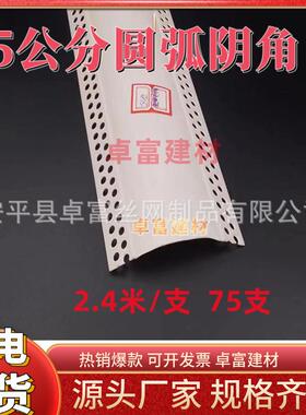 5公分阴角圆弧墙角保护条PVC超大圆弧形阳角条收边条包梁弧形线条