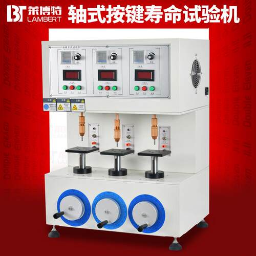 轴式按键寿命试验机遥控器电子产品按键寿命测试按钮寿命测试