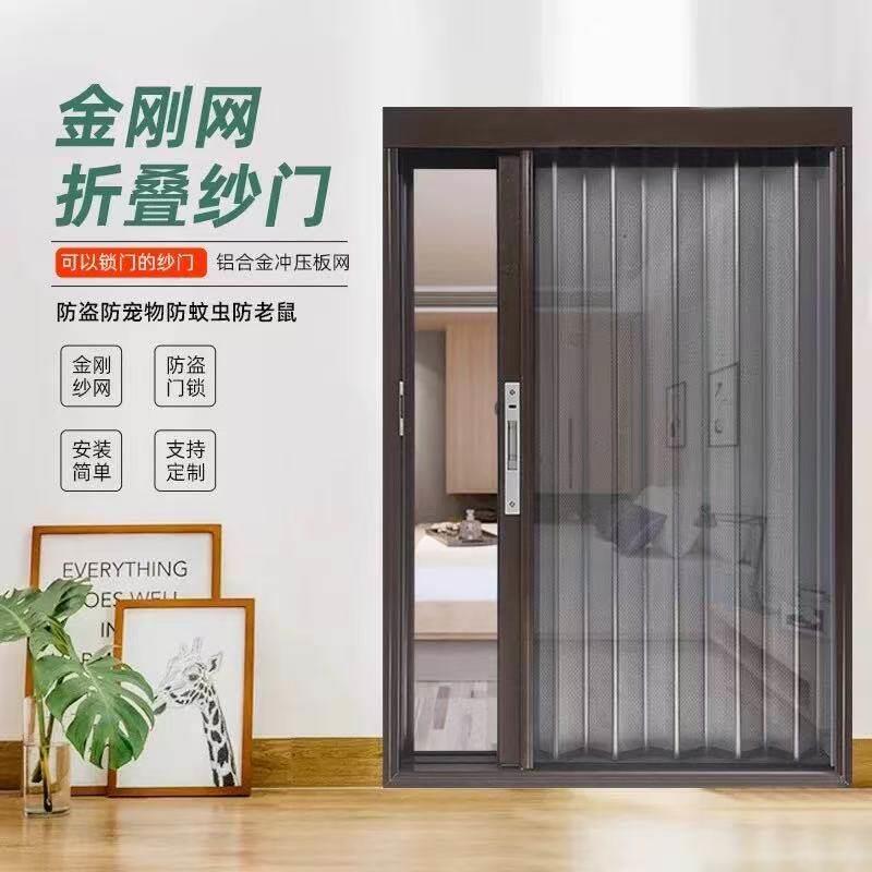 金刚网折叠纱门纱窗推拉门防蚊虫防盗入户大门防猫狗铝合金沙门
