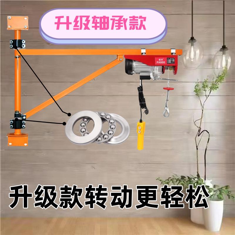 轴承墙壁支架款2VJGQ吊机2180度旋转小型吊机起重0机