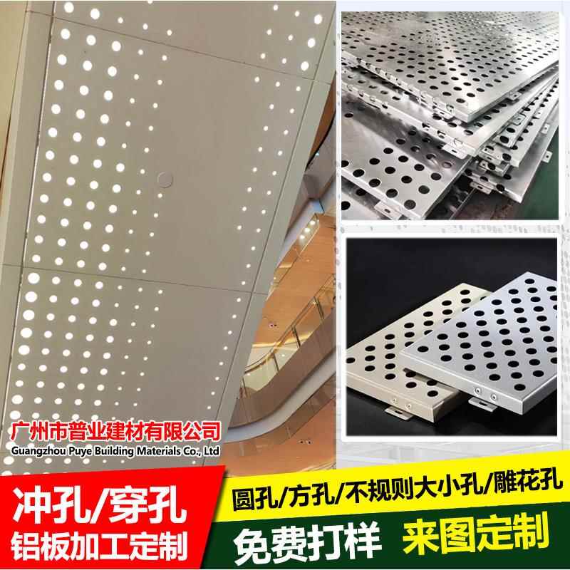 电梯外包冲孔铝单板2mm穿孔装饰铝板室内装饰圆孔透光穿孔铝单板