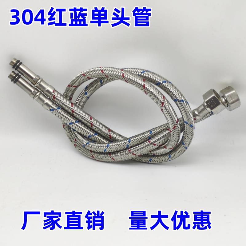 304不锈钢单头管厨房洗菜盆台面盆龙头冷热进水软管大小尖头水管
