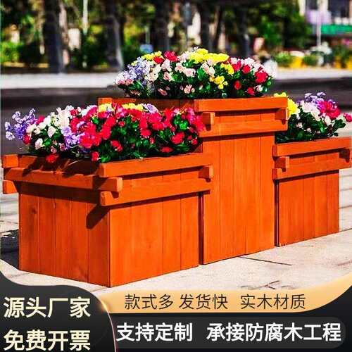 新款直销防腐木花箱小区公园市政工程别墅庭院花园园艺园艺装饰