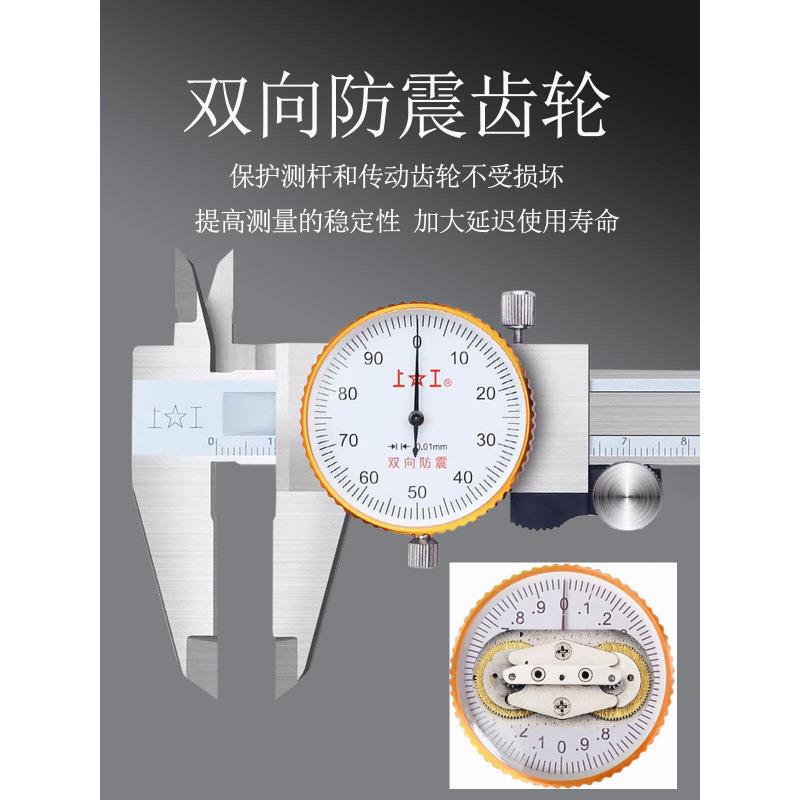 上工VSE带表卡-尺0-150锈代表游标钢卡尺0200高精度卡尺3不00MM精