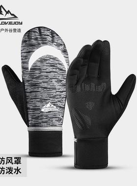 新款冬季骑行手套防水户外保暖运动夜间反光包指可折叠手套DB16