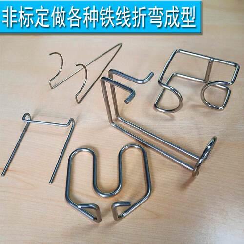 圆钢不锈钢 铁丝折弯 铁线加工 钢丝折弯加工0.2-10mm 折弯加工
