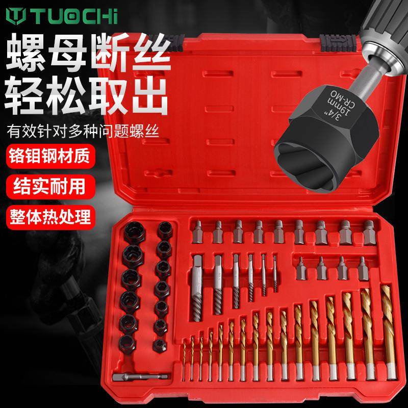 49件螺丝取出器取短头螺丝工具取丝器反滑丝牙断丝取出器拆除滑牙