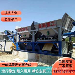 600型水稳搅拌站大型筑路稳定土搅拌站建筑机械级配碎石拌合站