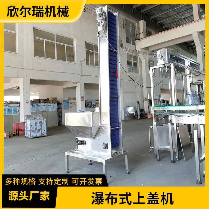 封盖机厂家供应全自动上盖机自动上盖拧盖机理盖机瓶盖提升机