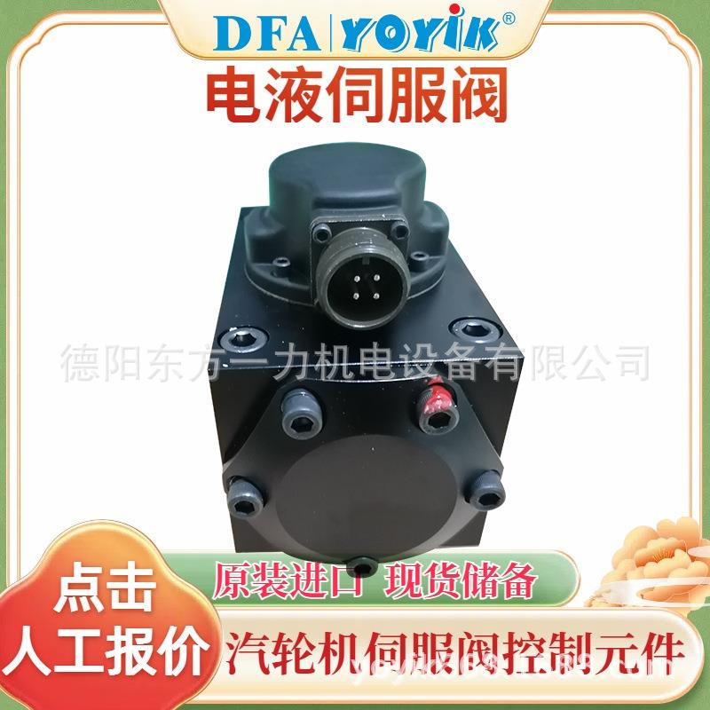 伺服阀G761-3034B安装面无污粒附着咨询优易东方