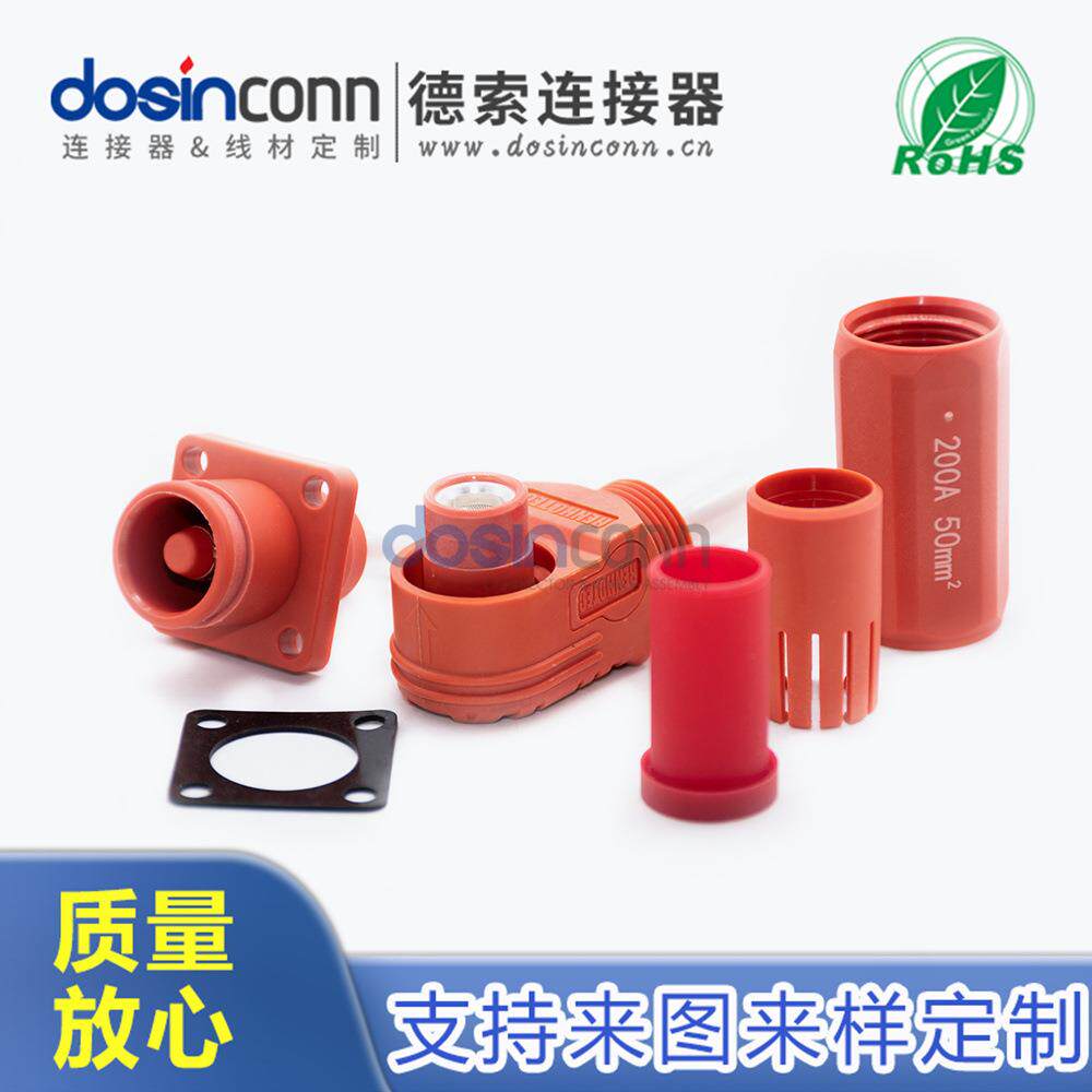 大电流储能机箱连接器IP67塑料黑红橙8mm单芯120A150A200A弯式