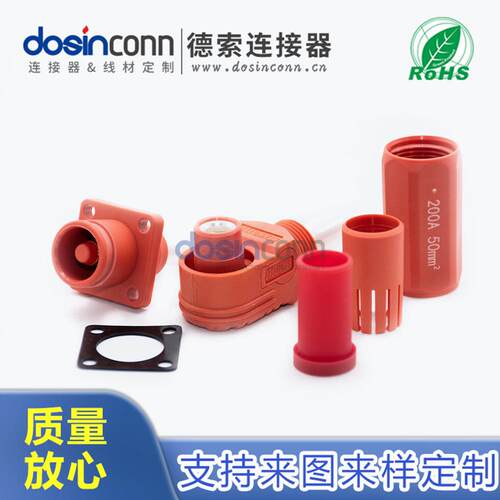大电流储能机箱连接器IP67塑料黑红橙8mm单芯120A150A200A弯式