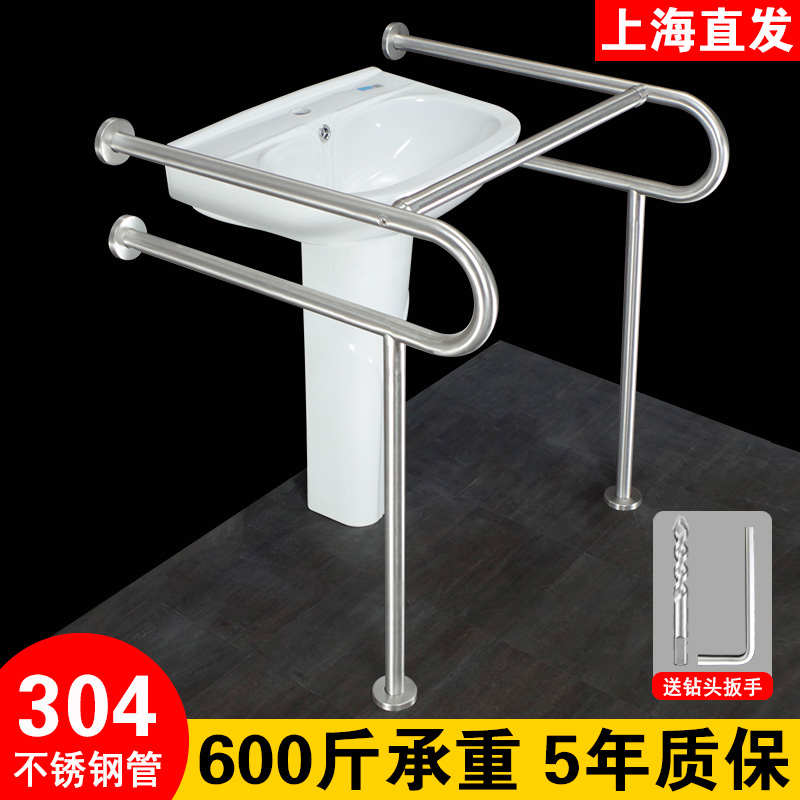 304不锈钢扶手无障碍卫生间洗脸盘柱盆脸盆拉手残疾人老年人拉手
