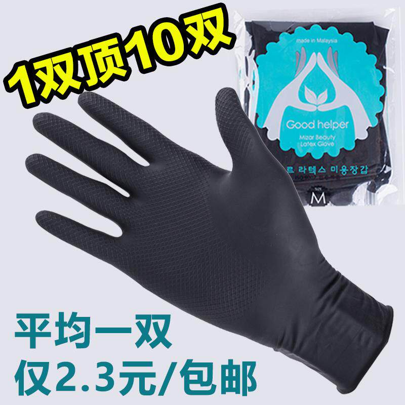 发廊理髲店专用烫染发手套洗头防滑耐用美发加厚橡胶黑色乳胶手套