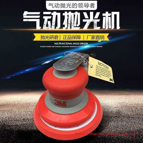 3M研磨5寸气动打磨机20317工业级干磨机方形砂纸机打蜡圆形气磨机