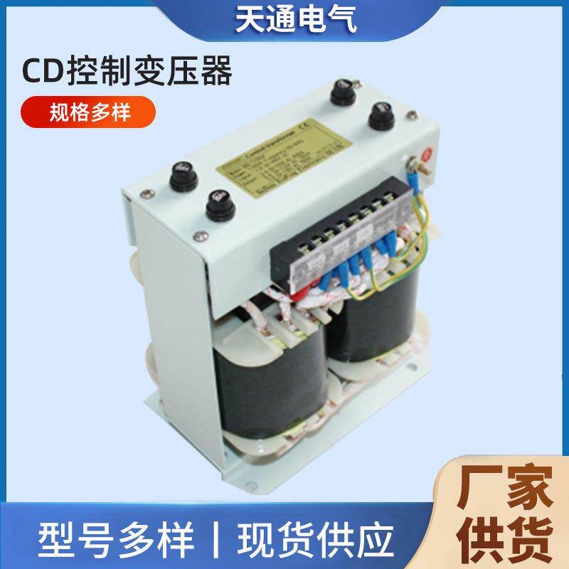 山东CD-350控制变压器600VA控制变压器单相控制变压器机床变压器