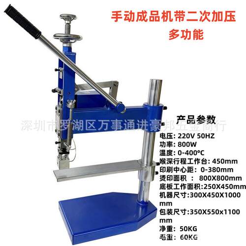 手动成品烫金机压唛机包包皮革压花烙木LOGO商标塑料胶筐烙印机器