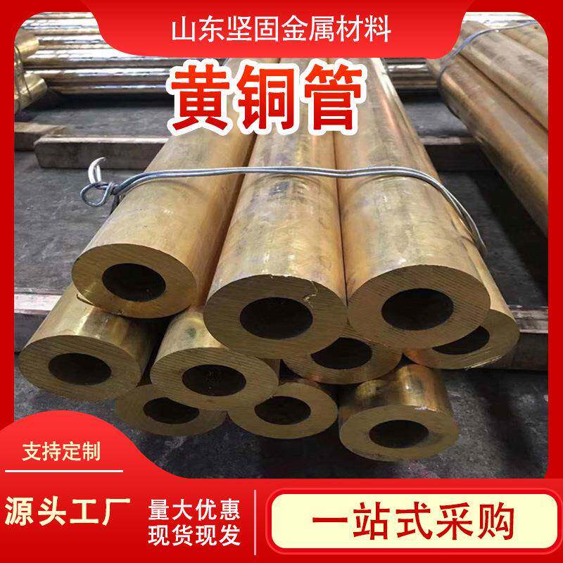 H62黄铜管厚薄壁铜管折弯打孔精密切割无毛刺大小口径黄铜管