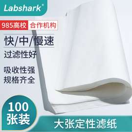 比克曼生物大张定性滤纸实验室中速快速慢速双圈定量机油，检测试纸方形，加厚60cm化学分析精密工业吸水棉质滤纸