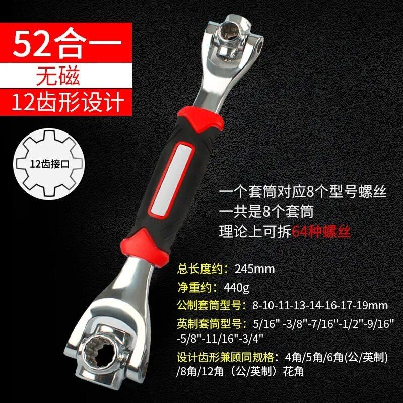 套筒扳手套装万能扳子八合一多功能套管360度自紧板手52合1扳手