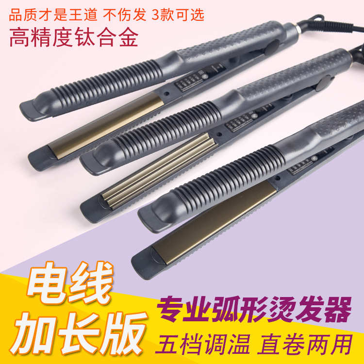 卷发器两用内扣直夹板玉米刘海半圆棒电空气弧形弯卷发烫凹凸c卷