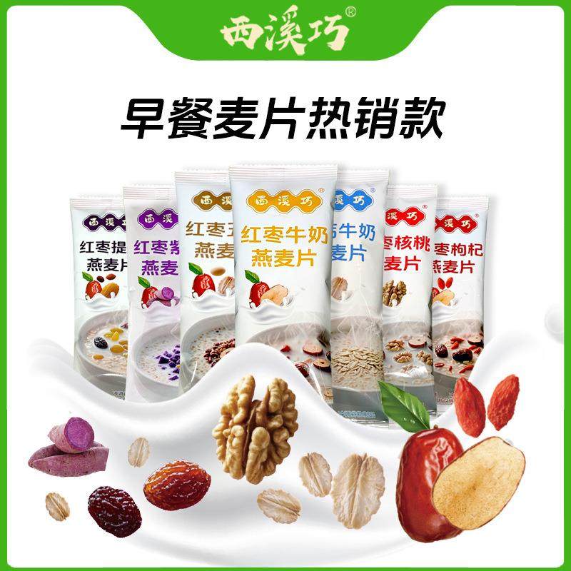 燕麦片独立小包装红枣牛奶早餐即食冲饮懒人速食品,咖啡/麦片/冲饮,营养复合麦片,淘宝优惠券,粉丝福利购,淘宝优惠卷