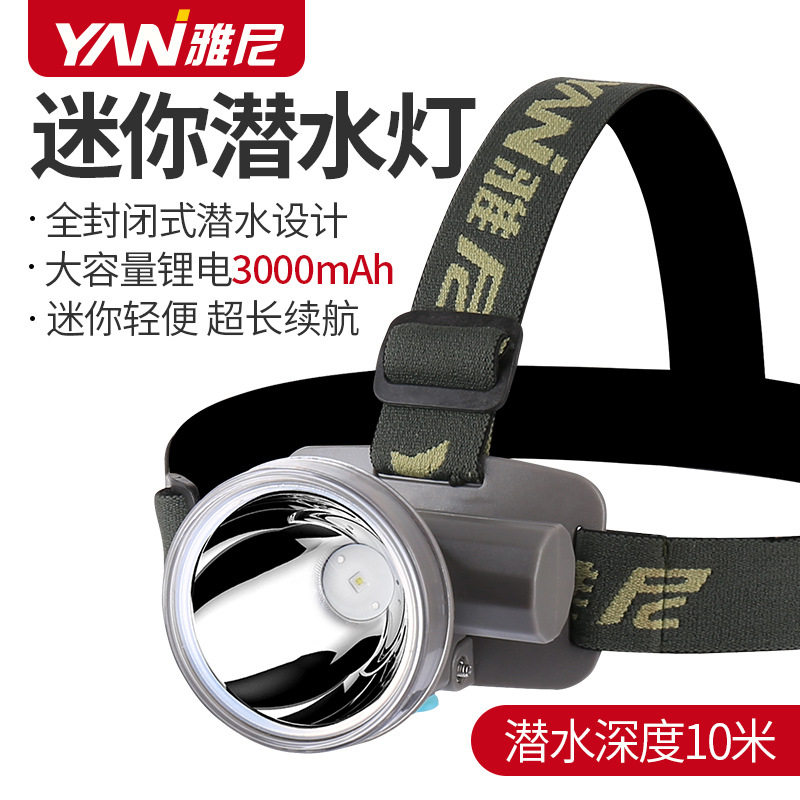 Q1潜水头灯强光充电超亮远射防水超长续航头戴式led手电筒,户外/登山/野营/旅行用品,头灯,淘宝优惠券,粉丝福利购,淘宝优惠卷