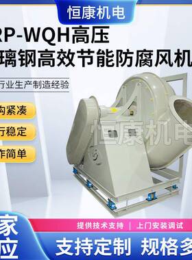工业排烟抽风机WQH-6.3A大功率低噪音高压风机