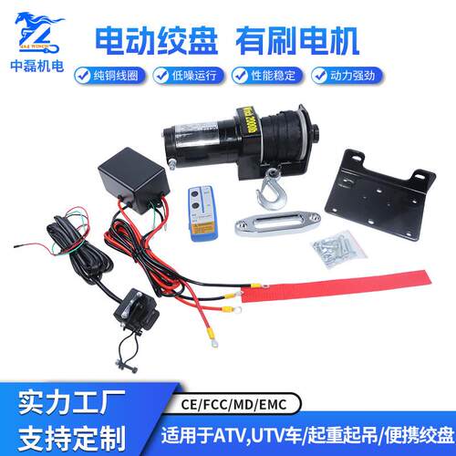 汽车绞盘12v24v越野车自救电牵引器拖车车载电动越野神器