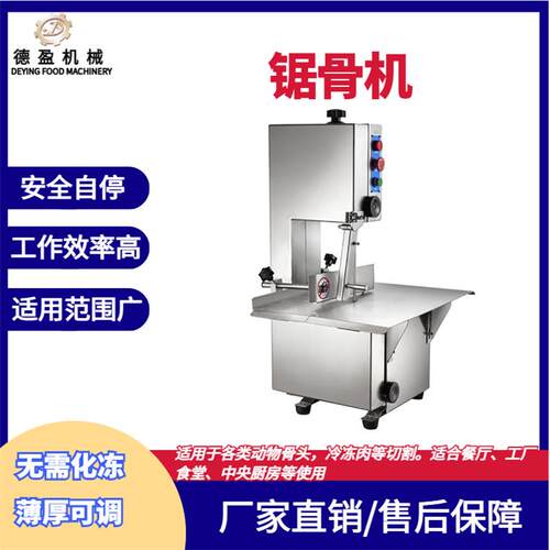 猪蹄排骨锯骨机商用大小型台式锯骨机冻肉不锈钢牛羊猪骨切骨机