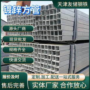 Q235b幕墙热镀锌方管100x100现货天津40x60护栏镀锌方管6米