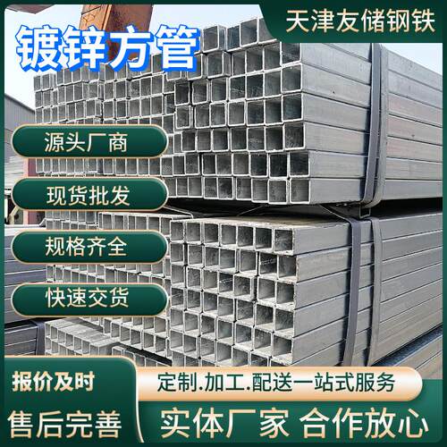 Q235b幕墙热镀锌方管100x100现货天津40x60护栏镀锌方管6米