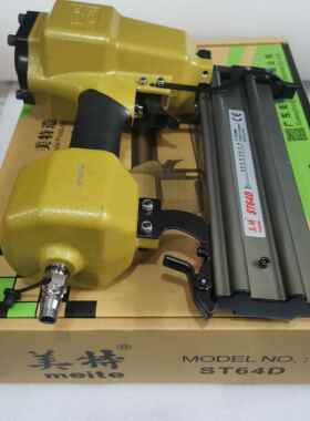 美特ST64DST38ST64美特64L38L水泥钉枪钢排钉枪钢钉枪特价STC38