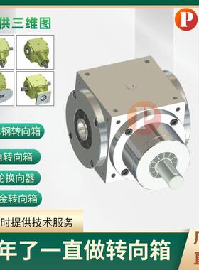 新品不锈钢HDA11螺旋锥齿换向器空心轴十字换向箱药品机械专用