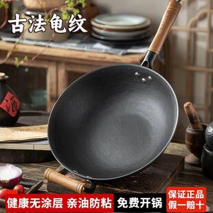 龟纹铁锅老式家用无涂层陆川圆底带把生铁铸铁锅电磁炉平底锅炒锅