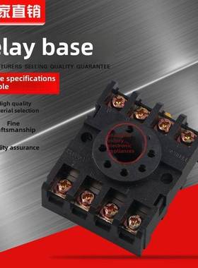 ST3P AH3-3时间MK2P JTX-2C JQX-10F 8脚电磁继电器底座子PF083A