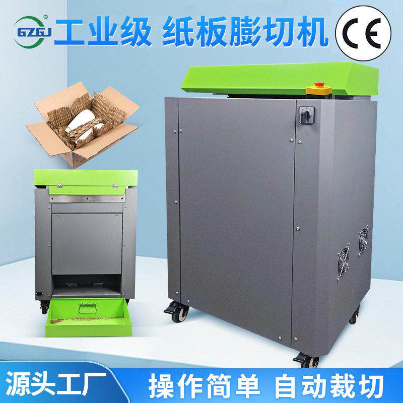 全自动工业纸板膨切机纸板切割包装机网状条状包装填充材料切割机