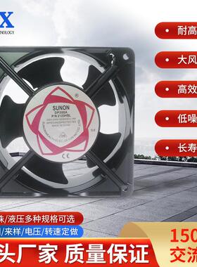 15050交流机风扇 110v220V380V机箱排风扇LED广告屏散热交流风机